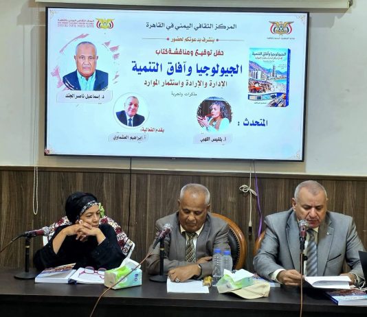 الجند في حفل بالقاهرة: ثروات اليمن تحتاج إلى إرادة وإدارة لاستثمارها في التنمية