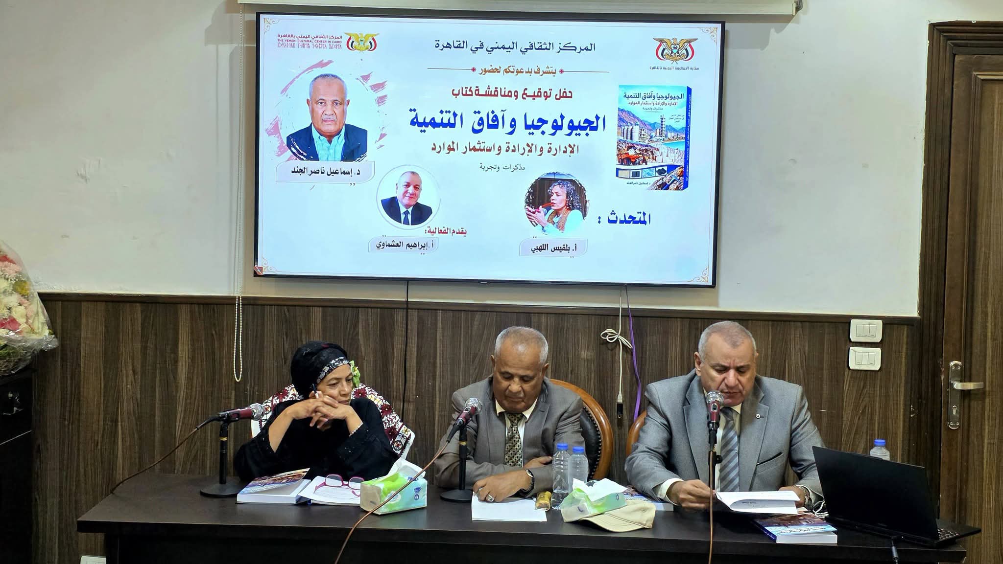 الجند في حفل بالقاهرة: ثروات اليمن تحتاج إلى إرادة وإدارة لاستثمارها في التنمية