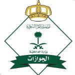 السعودية تبدأ تصحيح أوضاع المقيمين اليمنيين المخالفين وتحدد أربع فئات مشمولة