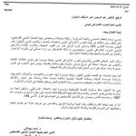 جبهة النضال الشعبي الفلسطيني تهنئ الحزب الاشتراكي اليمني بذكرى ثورة 14 أكتوبر وتأسيس الحزب، وتؤكد على عمق العلاقات الثنائية