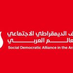 التحالف الديمقراطي الاجتماعي العربي يدين استهداف كنيسة الكرك ويؤكد تضامنه مع الأردن