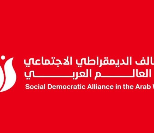 التحالف الديمقراطي الاجتماعي العربي يدين استهداف كنيسة الكرك ويؤكد تضامنه مع الأردن