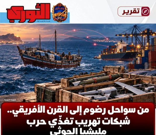 من سواحل رضوم إلى القرن الأفريقي.. شبكات تهريب تغذّي حرب مليشيا الحوثي