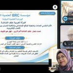 المرأة العربية خلف الشاشات.. ورشة دولية تكسر الصمت حول الألم النفسي والتحرش الرقمي
