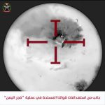 القوات المسلحة تعلن تنفيذ أكثر من 1250 عملية استهداف خلال 24 ساعة وتحييد نحو 700 عنصر حوثي