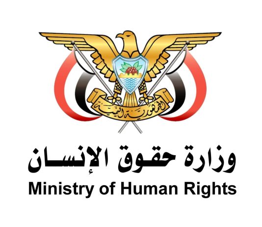 حقوق الإنسان تحذّر من تفاقم الأزمة الإنسانية في تعز وتطالب برفع الحصار وتأمين الإمدادات
