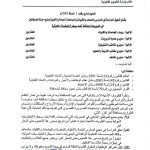 ​تعز.. تعليق شامل للتعليم وإجازة رسمية للموظفين خارج نطاق سيطرة المحافظة