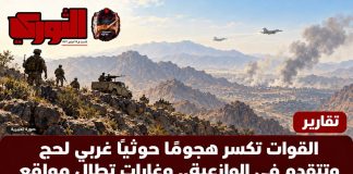 القوات الحكومية تكسر هجومًا حوثيًا غربي لحج وتتقدم في الوازعية.. وغارات تطال مواقع المليشيا في محافظات عدة