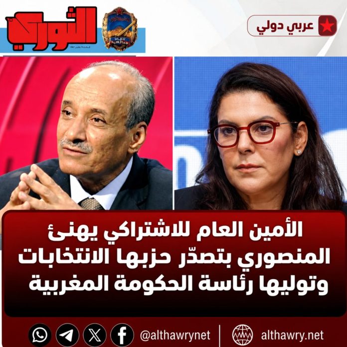 althawry_saqqaf_mansouri_web