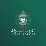 التحالف يحبط هجمات مسيّرة للحوثيين تستهدف الرياض والجنوب والمدن المقدسة
