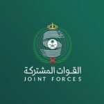 التحالف يعترض طائرة مسيّرة أطلقتها الميليشيا الحوثية باتجاه مكة المكرمة