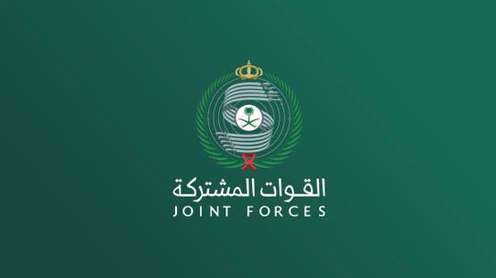 التحالف يعترض طائرة مسيّرة أطلقتها الميليشيا الحوثية باتجاه مكة المكرمة
