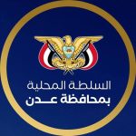 سلطة عدن: استهداف قصر معاشيق يكشف نهج الحوثيين في ترويع المدنيين وتهديد الأمن