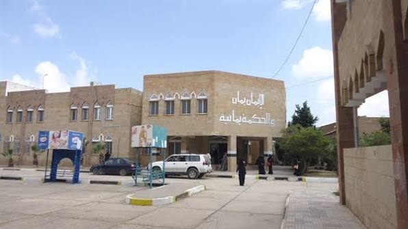 جامعة تعز تعلق الدراسة والامتحانات في فرع التربة على خلفية احتجاز طالب من الحرم الجامعي
