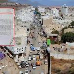 جمارك تعز تحذر من استحداث مليشيات الحوثي نقاط جباية غير قانونية على خط تعز – التربة – عدن