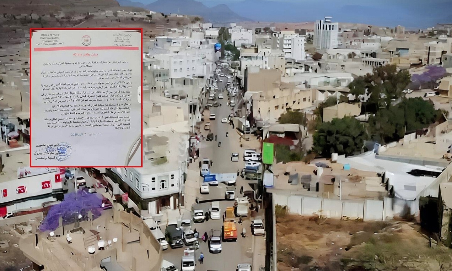 جمارك تعز تحذر من استحداث مليشيات الحوثي نقاط جباية غير قانونية على خط تعز – التربة – عدن